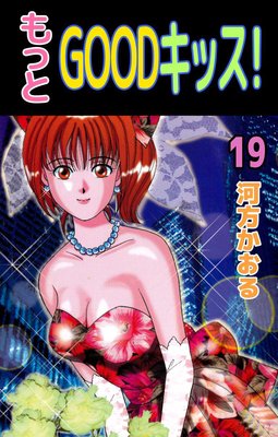 ��ä�GOOD���å���19