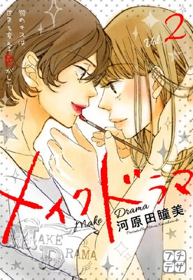 �ᥤ���ɥ�� �ץ��ǥ� 2��