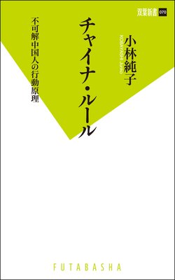 ���㥤�ʡ��롼�� �ԲĲ����ͤι�ư������ɽ��