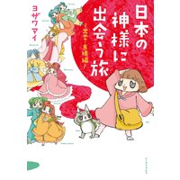 呪怨 ザ ファイナル 小室栄子 電子コミックをお得にレンタル Renta