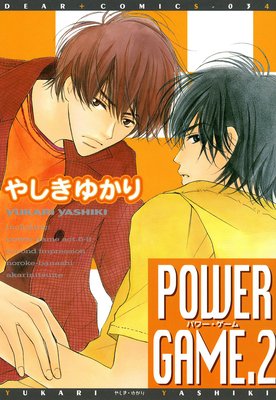 POWER GAME(2)
