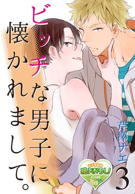 �ӥå����˻Ҥ˲�����ޤ��ơ�