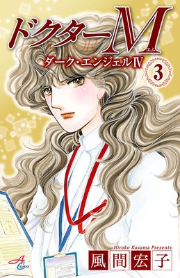 �ɥ�����M �����������󥸥���IV 3