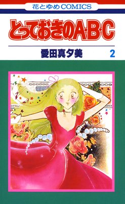 �ȤäƤ�����A��B��C