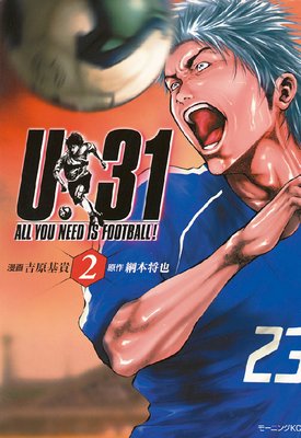 U��31 ALL YOU NEED IS FOOTBALL��