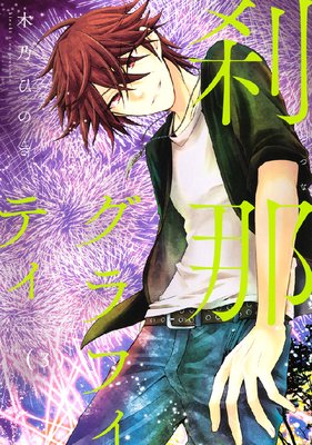 ���ᥰ��ե��ƥ� 3��