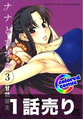 1�����ڥ��顼�ǡۥʥʤȥ������ɽ��