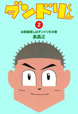 ����ɥ꤯��2