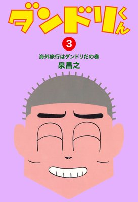 ����ɥ꤯��3