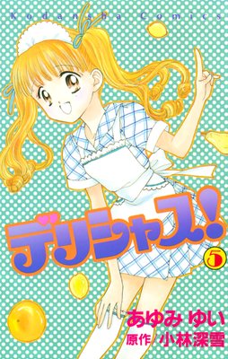 �ǥꥷ�㥹�� 5��