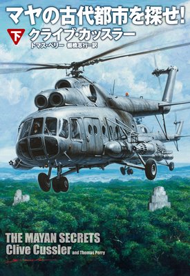 �ޥ�θ����ԻԤ�õ����