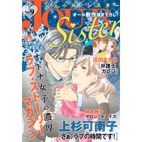 JOUR Sister Vol.9