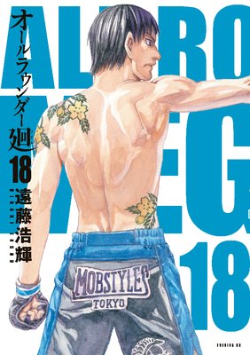 ������饦������� 18��