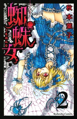 ����� ʬ���� 2��