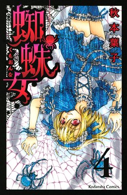 ����� ʬ���� 4��