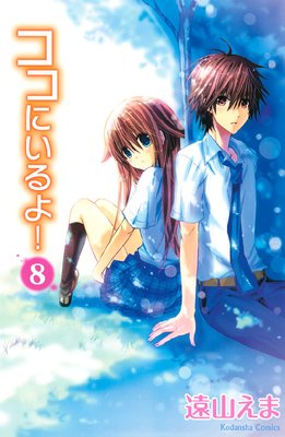 �����ˤ���衪 ʬ���� 8��