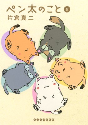 �ڥ����Τ��� 5��