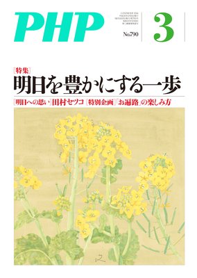 ���PHP 2014ǯ3����ɽ��