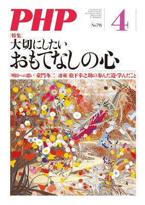 ���PHP 2014ǯ4����ɽ��