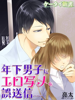 er��ǯ���˻Ҥ˥����̥��������ġ�