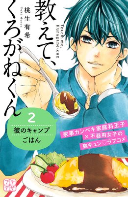 �����ơ��������ͤ��� �ץ��ǥ� 2��