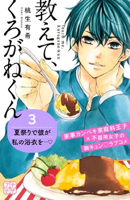 �����ơ��������ͤ��� �ץ��ǥ� 3��