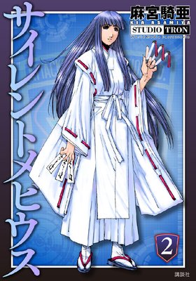 �������ȥ�ӥ��� 2��