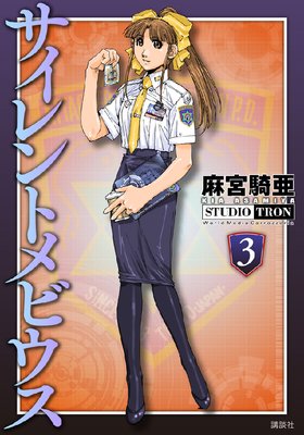 �������ȥ�ӥ��� 3��