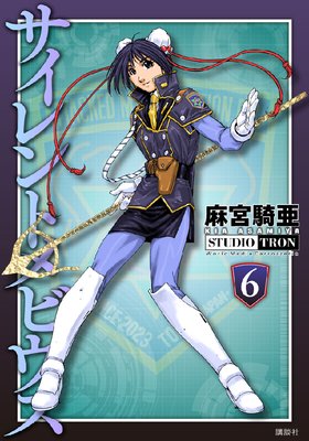 �������ȥ�ӥ��� 6��