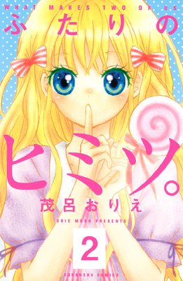 �դ���Υҥߥġ� ʬ���� 2��