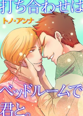 �Ǥ���碌�ϥ٥åɥ롼��ǡ����ȡ� 2