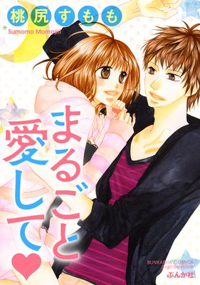 �ޤ뤴�Ȱ�����