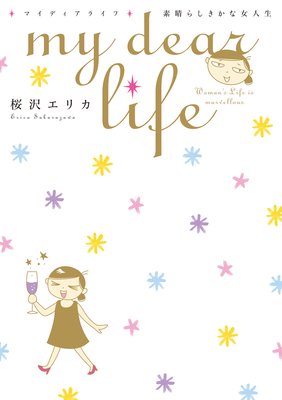 my dear life 餷ʽ