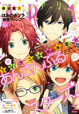 ARIA 2016ǯ2���[2015ǯ12��28��ȯ��]