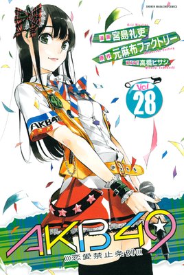 AKB49�������ػ߾���� 28��