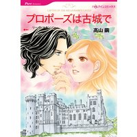 【ハーレクインコミック】漫画家 高山 繭 セット vol.2