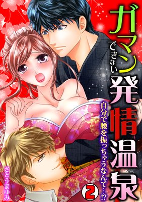 ���ޥ�Ǥ��ʤ�ȯ��������ʬ�ǹ��򿶤ä��㤦�ʤ�ơġ�����