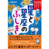 エジプトの三角 青色イリコ 電子コミックをお得にレンタル Renta