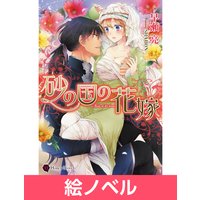 九月病 シギサワカヤ 電子コミックをお得にレンタル Renta