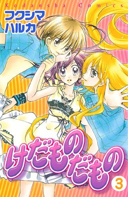 ������Τ���� ʬ���� 3��