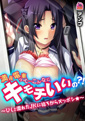 �����ż֤äơĤ���ʤ˥���������Ρ������Ӥ���Ǩ�줿JK�˸�����饺�åݥ�����