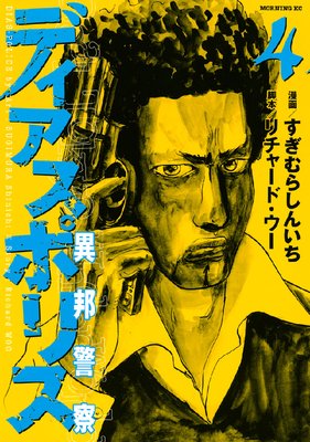 �ǥ������ݥꥹ����ˮ�ٻ��� 4��