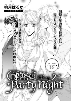 �ڥХ�������̩��party night