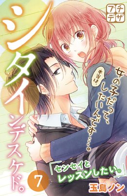 ��������ǥ����ɡ� �ץ��ǥ� 7��