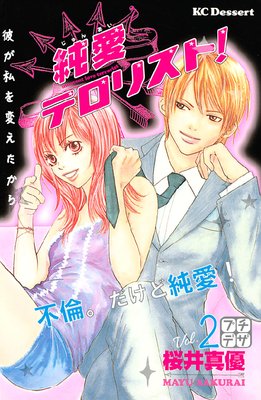 �㰦�ƥ��ꥹ�ȡ� �ץ��ǥ� 2��