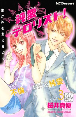 �㰦�ƥ��ꥹ�ȡ� �ץ��ǥ� 3��