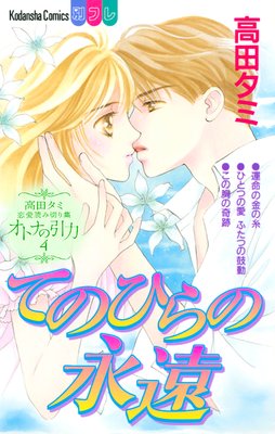 ���ĥ��������ɤ��ڤ꽸 ���ȥʤΰ���