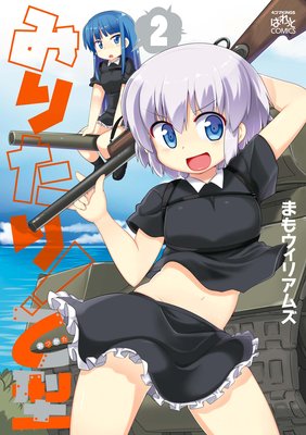 �ߤꤿ�ꡪ ���� 2