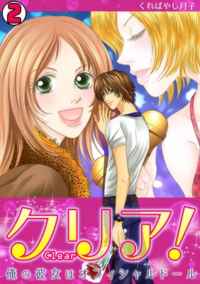 ���ꥢ������������ϥ��ե������ɡ������2��