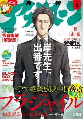 ���ե��̡��� 2016ǯ3��� [2016ǯ1��25��ȯ��]